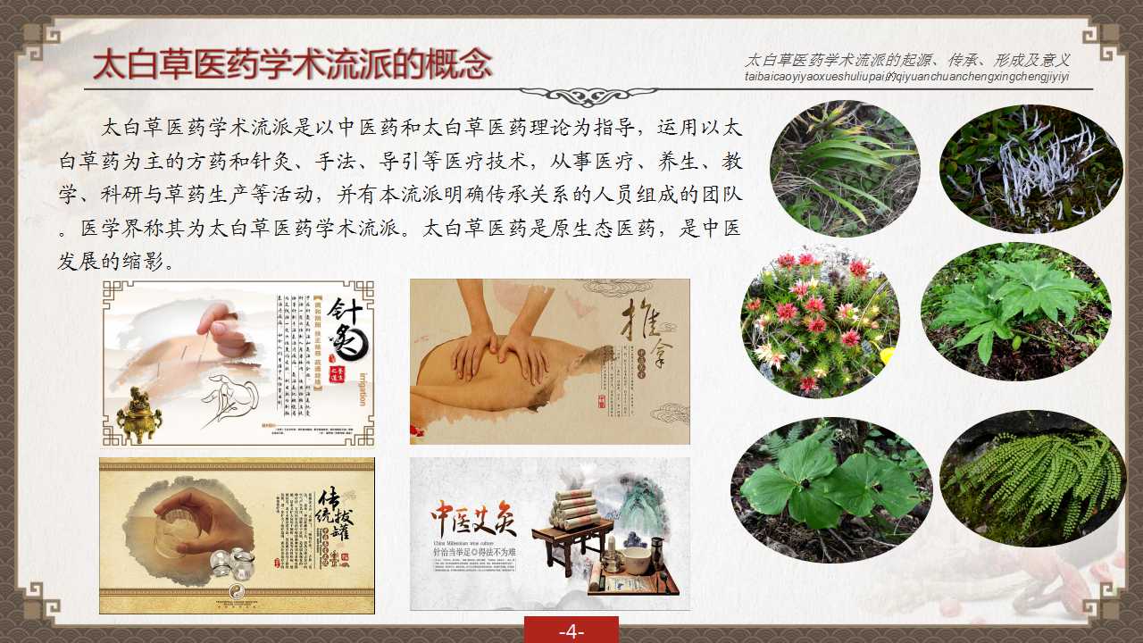 幻灯片4.jpg