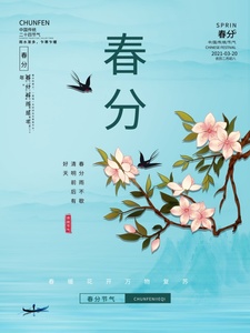 春分.jpg
