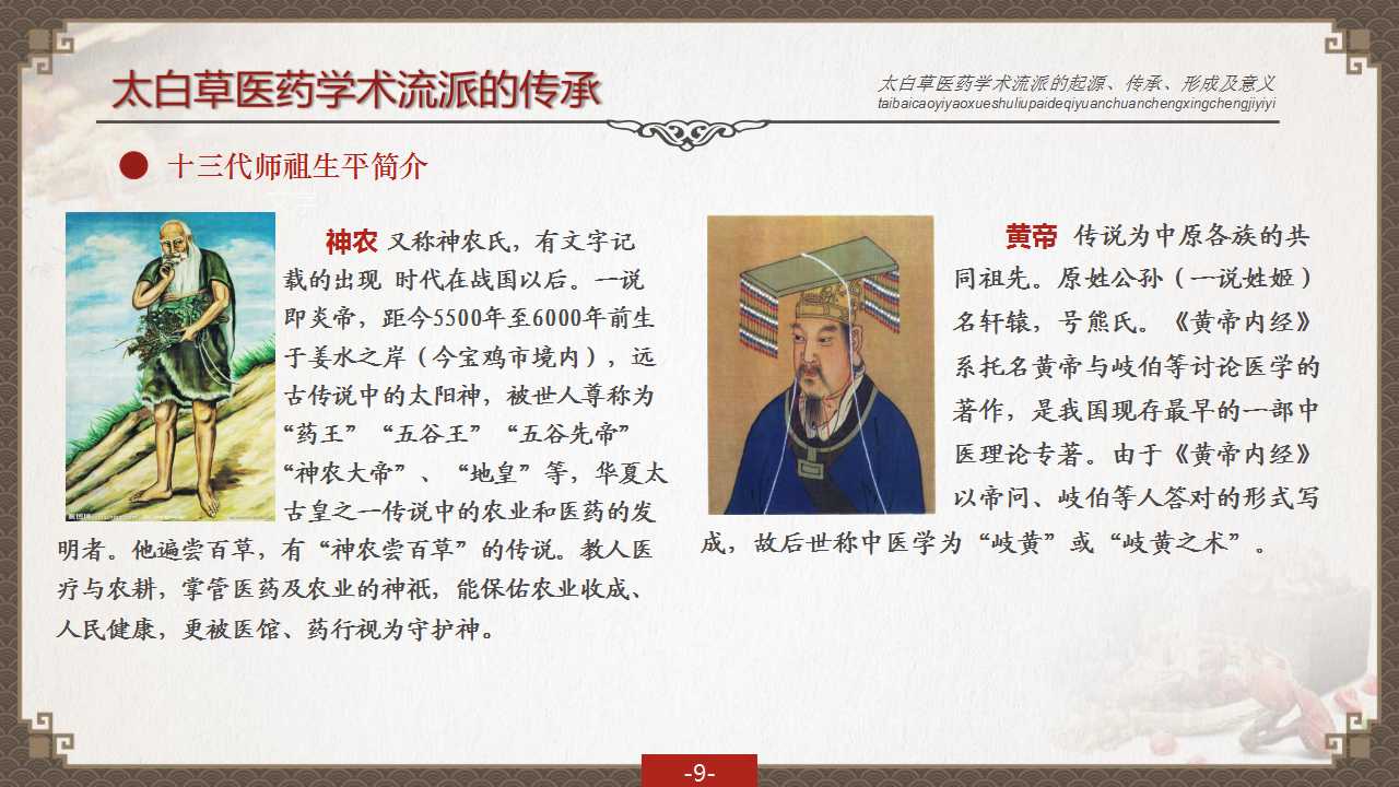 幻灯片9.jpg