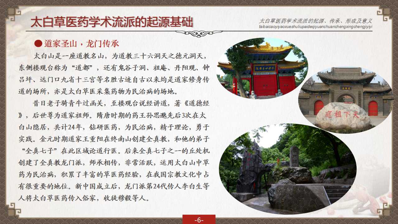 幻灯片6.jpg