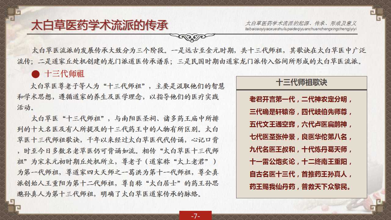幻灯片7.jpg