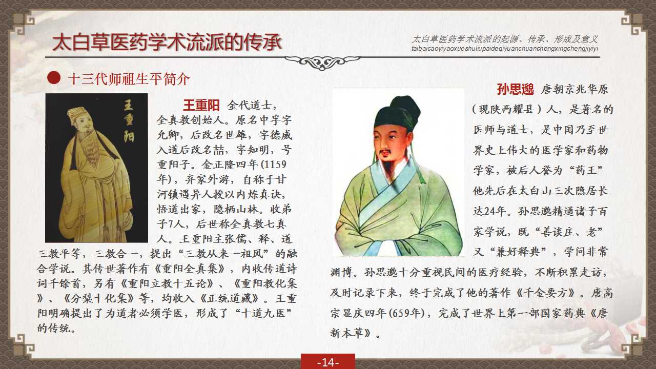 幻灯片14.jpg