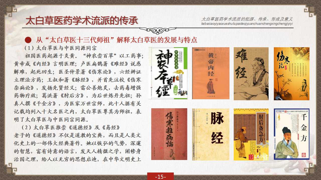 幻灯片15.jpg