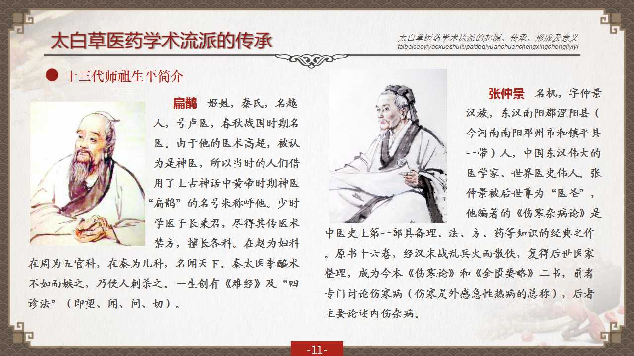 幻灯片11.jpg