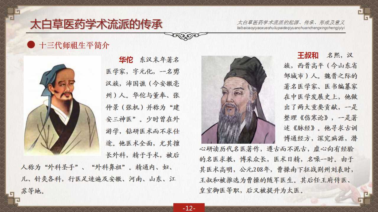 幻灯片12.jpg