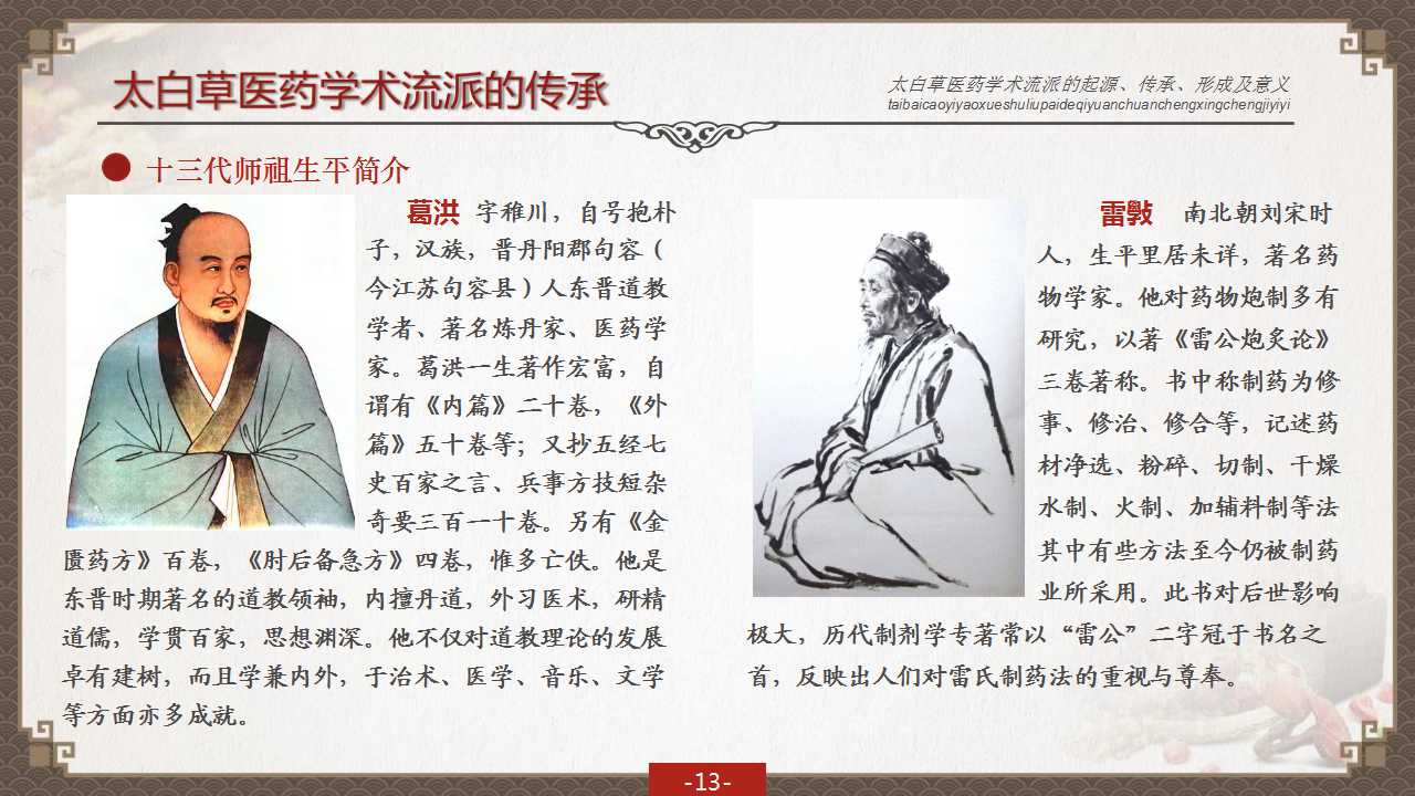 幻灯片13.jpg