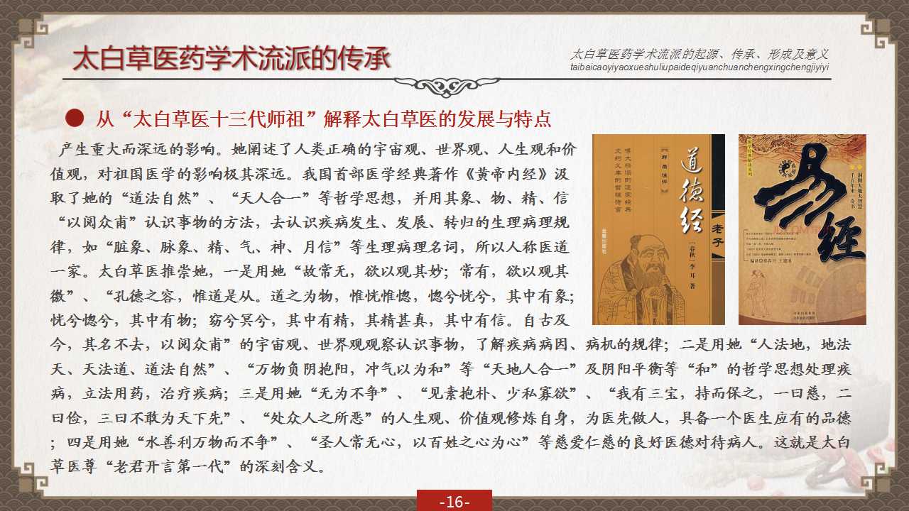 幻灯片16.jpg