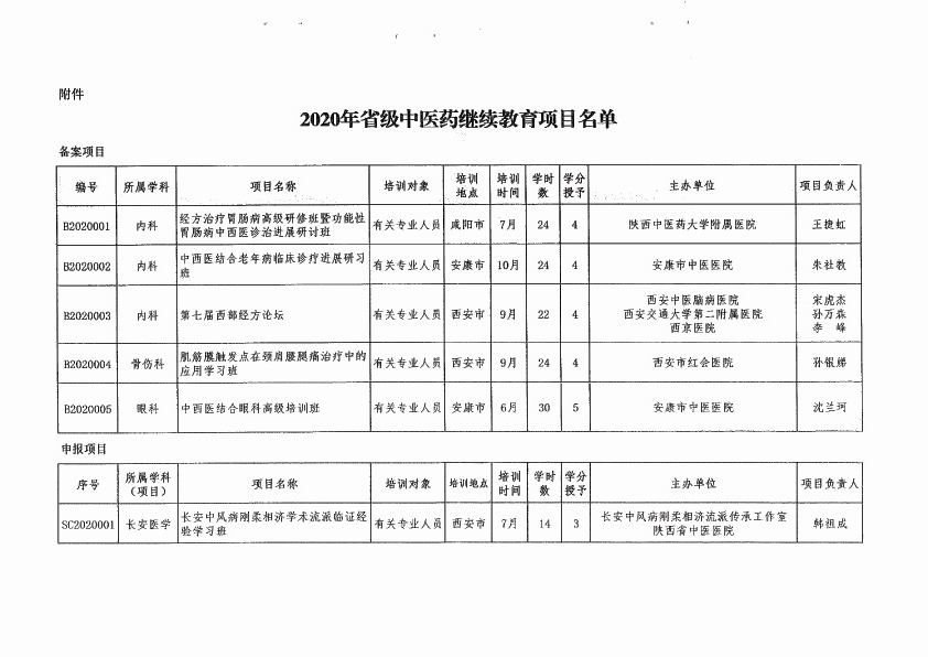 文件3.jpg