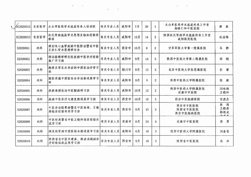 文件5.jpg