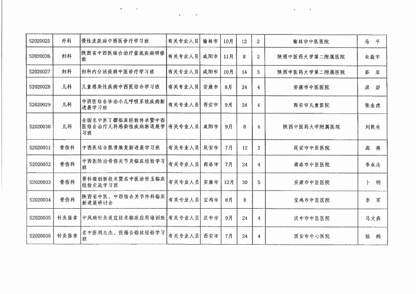 文件7.jpg